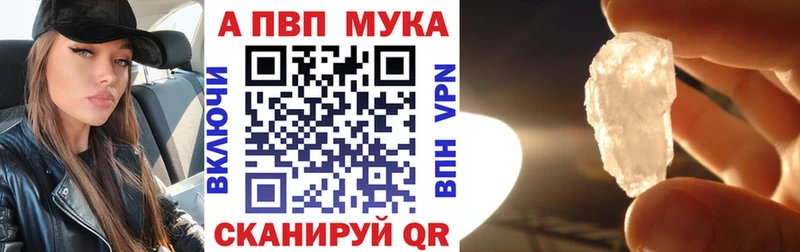 Альфа ПВП мука  продажа наркотиков  Полевской 