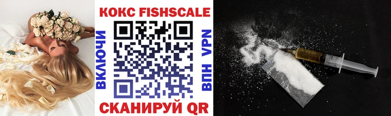 Кокаин Fish Scale  Полевской 