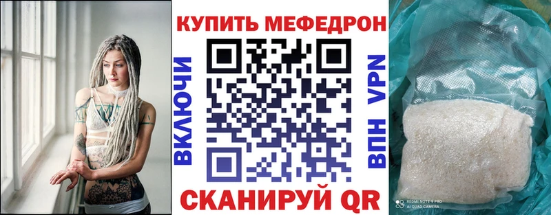 Мефедрон мяу мяу  Полевской 