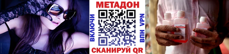 Метадон methadone  цена   Полевской 